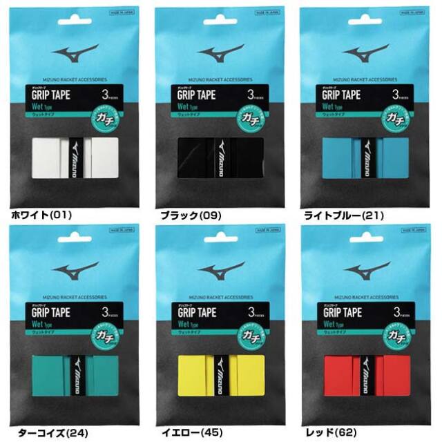 ミズノ(MIZUNO) ガチグリップ ウエットタイプ 3本入り オーバー