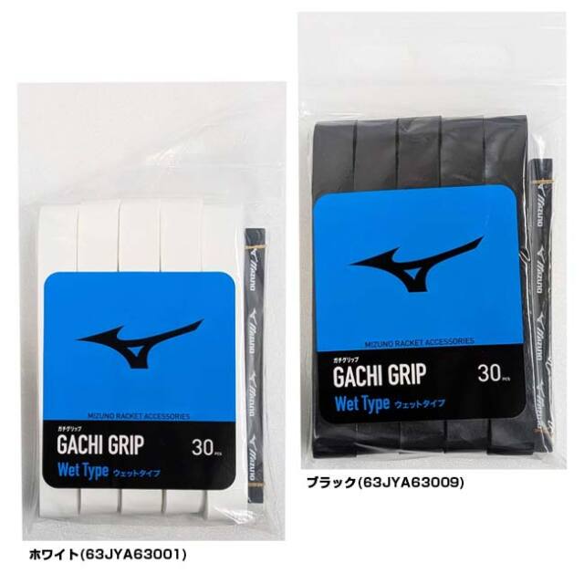 ミズノ(MIZUNO) ガチグリップ ウエットタイプ 30本入り オーバー