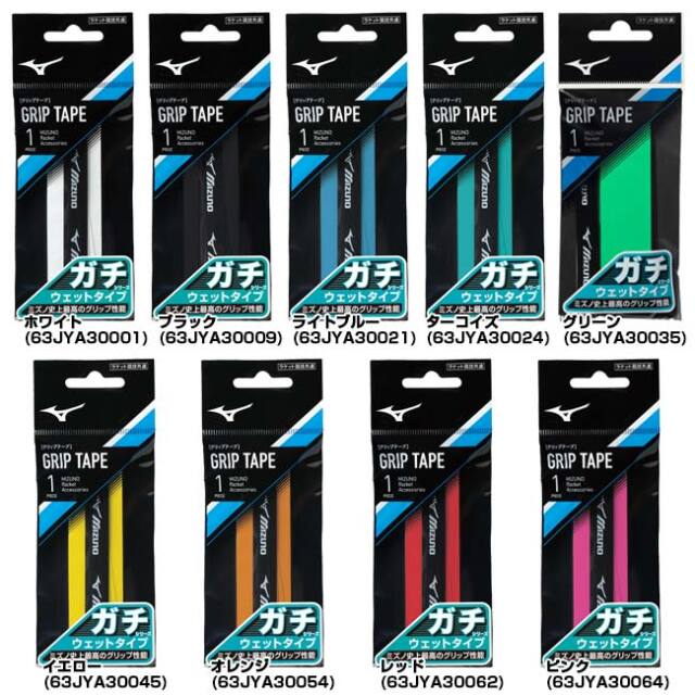 ブラックフライデー8%OFF 12月1日まで！ミズノ(MIZUNO) ガチグリップ