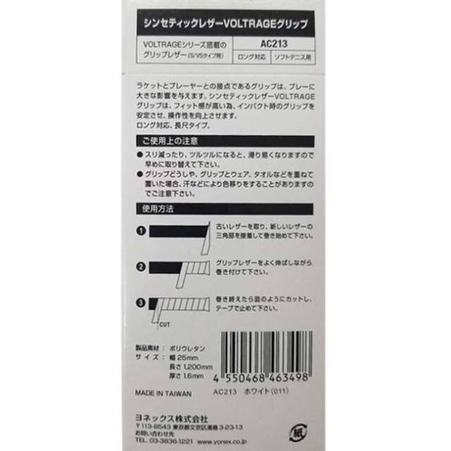 値下げしました！　ヨネックス　グリップ　55個入り　おまけ付き♪ 楽天市場】ヨネックス ac148-3（種類（グリップテープ）オーバー