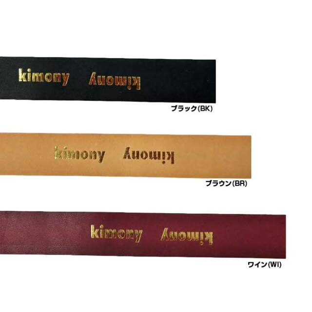 約1サイズ細くできる！キモニー(kimony) エキスパート テクニレザー