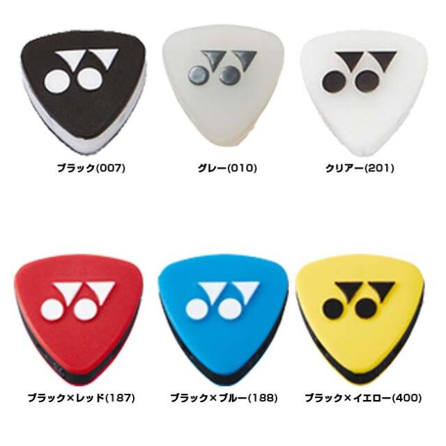 ヨネックス　トリッパーAB 26.5㎝　インナー未使用。　ビンおまけ 2個入】ヨネックス(YONEX) バイブレーションストッパー5 振動止め