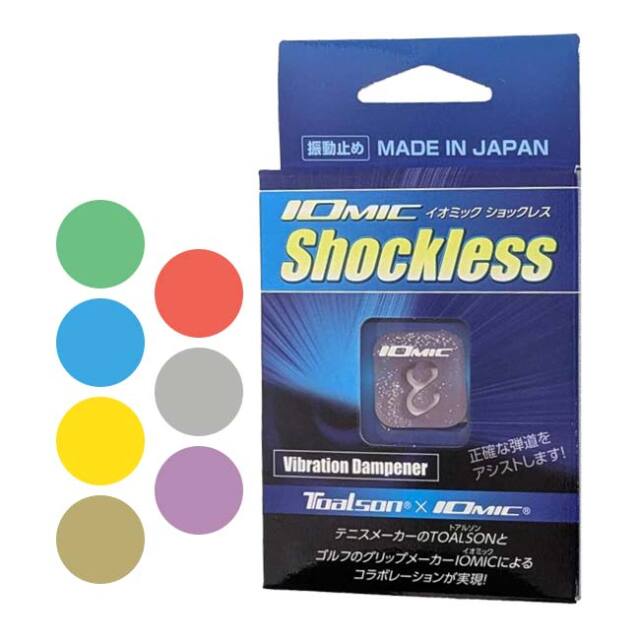 【シャインシリーズ】トアルソン(TOALSON) Toalson×IOmic Shockless イオミックショックレス シャインカラー 振動止め 1ENO126(25y9m)