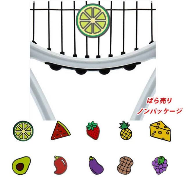 在庫処分特価】【ノンパッケージ バラ売り】RACQUET INC(ラケットインク) デリシャス ダンプナー C 振動止め 1個(26y8m)