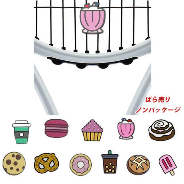 在庫処分特価】【ノンパッケージ バラ売り】RACQUET INC(ラケットインク) デリシャス ダンプナー B 振動止め 1個(26y8m)
