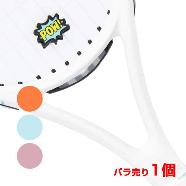 【バラ1個】【ノンパッケージ品】Strawberries and Cream テニス用 ダンプナー 振動止め 1個 パウコレクション(26y8m)