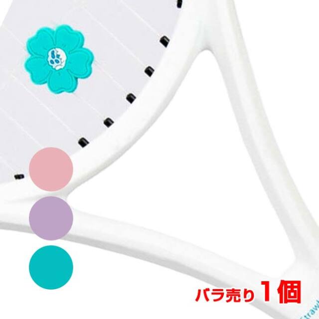 【バラ1個】【ノンパッケージ品】Strawberries and Cream テニス用 ダンプナー 振動止め 1個 アンネリーゼコレクション フラワー(26y8m)