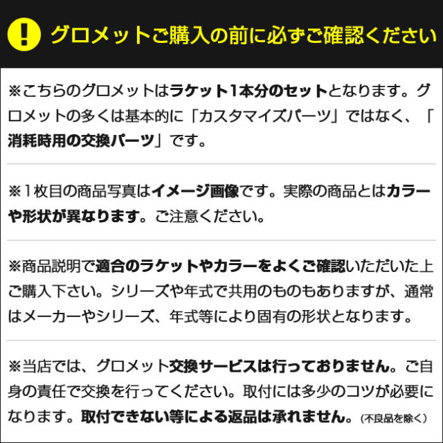 ピュアストライクＶＳ　Ｇ２　3本&交換用グロメットセット ピュアストライクVS G2 3本&交換用グロメットセット ピュア