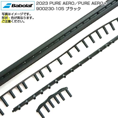「グロメット」バボラ(Babolat) 2022／2023 BG PURE AERO／PURE AERO＋ ピュアアエロ／ピュアアエロプラス 900230-105 ブラック(23y7m)