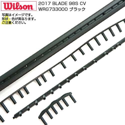 「グロメット」ウィルソン(Wilson) 2017 BLADE 98S CV ブレード 98S カウンターベイル B&G バンパーガード・グロメットセット WRG733000-ブラック(23y12m)