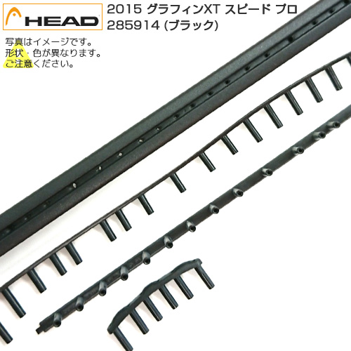 [グロメット]ヘッド(HEAD) グラフィンXT スピード プロ 285914 (Graphene XT Speed Pro Grommet）(TK301A Black)
