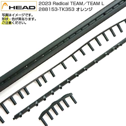 グロメット」ヘッド(HEAD) 2023 Radical TEAM／Radical TEAM L