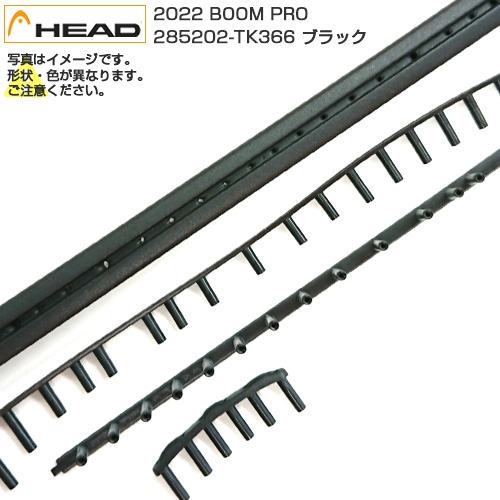 「グロメット」ヘッド(HEAD) 2022 Boom Pro ブーム／ブーン プロ用グロメットセット 285202-TK366 ブラック(22y5m)