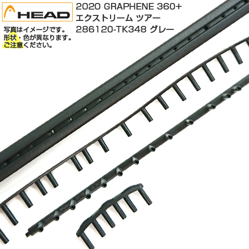 「グロメット」ヘッド(HEAD) 2020 GRAPHENE 360+ EXTREME TOUR エクストリーム ツアー 286120-TK348 グレー(22y1m)