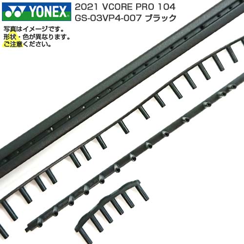 「グロメット」ヨネックス(YONEX) 2021 VCORE PRO 104 ブイコア プロ 104 GS-03VP4-007 ブラック(23y3m)