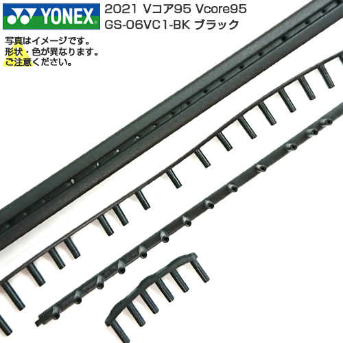 [グロメット]ヨネックス(YONEX) 2021 Vコア 95 VCORE 95 GS-06VC1-007 ブラック(21y3m)