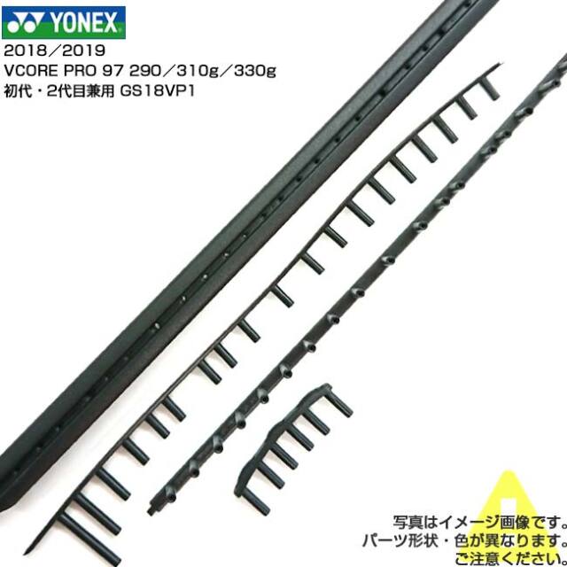 グロメット]ヨネックス(YONEX) 2018／2019 Vコアプロ97 ブラック VCORE