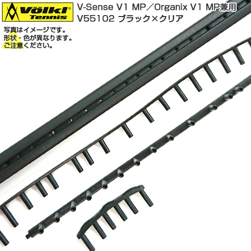 「グロメット」フォルクル(Volkl) V-Sense V1 MP／Organix V1 MP Vセンス V1 MP／オーガニクス VI MP 兼用 V55102-ブラック×クリア(22y6m)