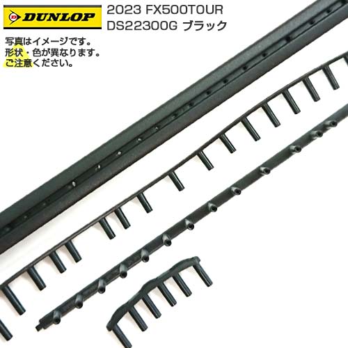 「グロメット」ダンロップ(DUNLOP) 2023 FX500 TOUR FX500 ツアー 23DFX500T DS22300G-ブラック(23y1m)