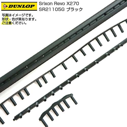 「グロメット」ダンロップ(DUNLOP) Srixon Revo スリクソン レヴォ SXRV X270 SR21105G-ブラック(22y12m)