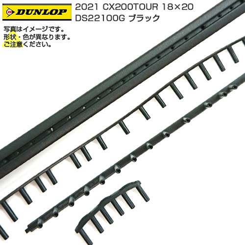 「グロメット」ダンロップ(DUNLOP) 2021 CXシリーズ CX200TOUR 18×20 シーエックス200ツアー18×20 DS22100G-ブラック(22y12m)[AC]