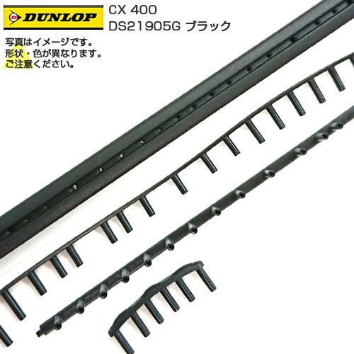 「グロメット」ダンロップ(DUNLOP) CXシリーズ CX 400 シーエックス400 DS21905G-ブラック(22y12m)