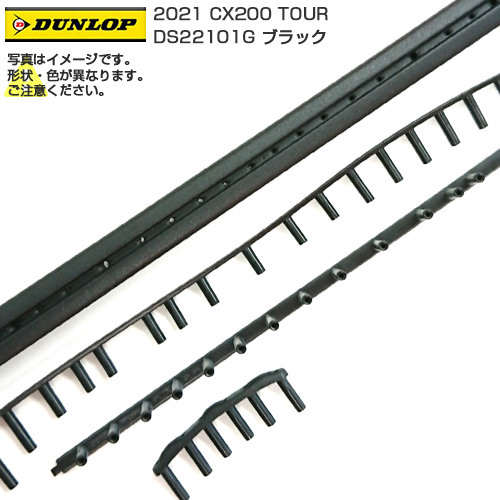 [グロメット]ダンロップ(DUNLOP) 2021 CXシリーズ CX 200 TOUR シーエックス200 ツアー  16x19 DS22101G-ブラック(21y7m)