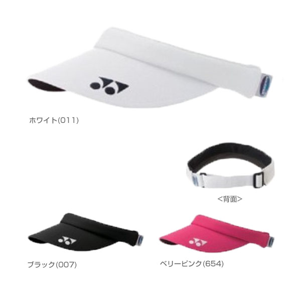 ヨネックス(YONEX) レディース ベリークールサンバイザー 40054(18y5m)