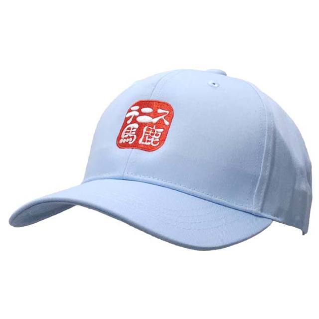 テニス馬鹿 ユニセックス コットンツイル 刺繍キャップ 帽子 アジャスタブル フリーサイズ TBC002(24y9m)