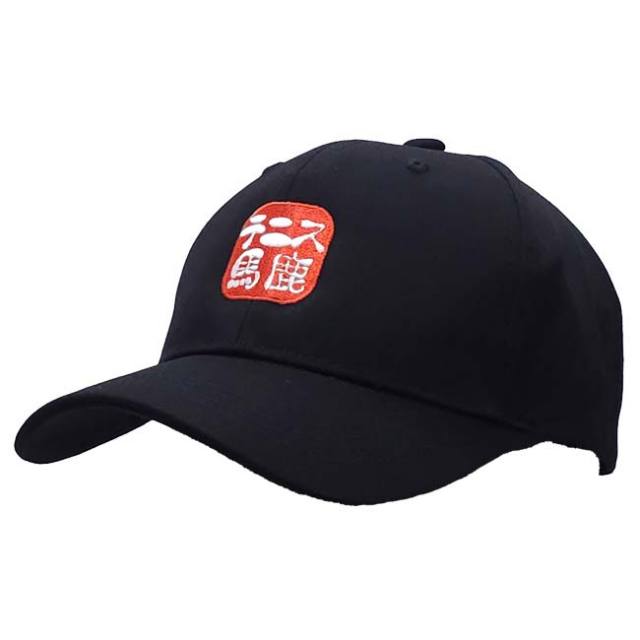 テニス馬鹿 ユニセックス コットンツイル 刺繍キャップ 帽子 アジャスタブル フリーサイズ TBC002(24y9m)/ブラック(005)