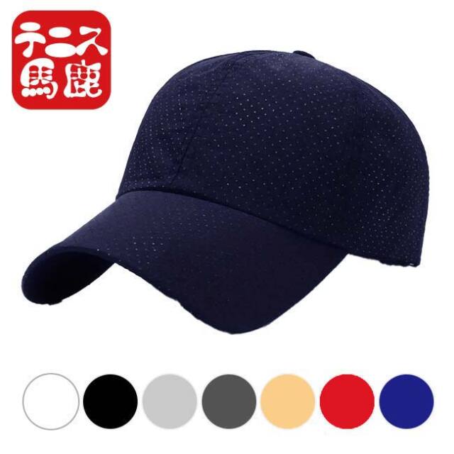 【9,000円以上で8％OFFクーポン】ロゴなし！どのブランドのウェアにも合わせやすいシンプルキャップ テニス馬鹿 ユニセックス クイックドライ 超薄型 総メッシュキャップ プラ留め具 TE179997(24y4m)