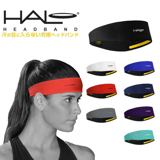 Amazon.co.jp | Halo headband（汗が目には入らない究極の汗止め
