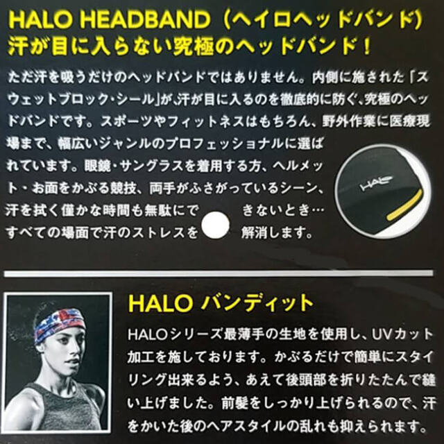 ジャパンフィットモデル」ヘイロ(HALO) ユニセックス