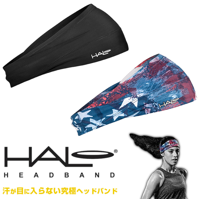 【汗が目に入らない究極ヘッドバンド】ヘイロ(HALO HEADBAND) Halo Bandit バンディット H0017・H0027(18y2m)