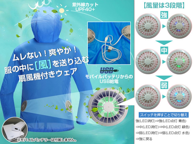 空調風神服 セット ファン付き12V バッテリーセット フラット