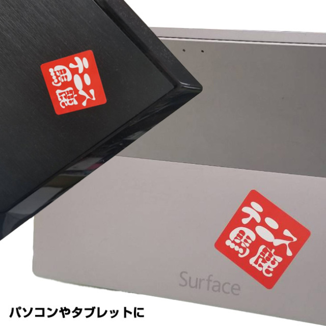 いろんなところに貼っちゃお！」テニス馬鹿 オリジナルステッカー