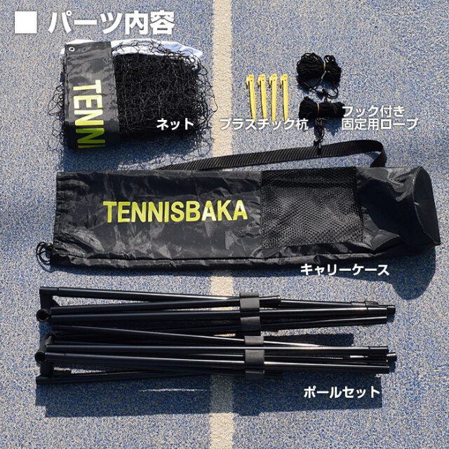 テニス用簡易ネット5.5m 楽天市場】週末72時間最大2500円クーポン！【テニピン対応