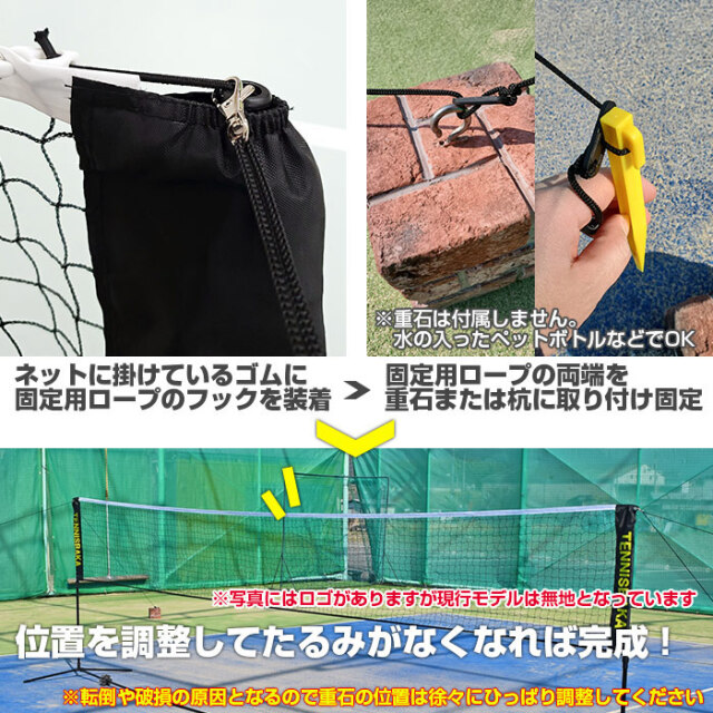 テニピン対応]テニス馬鹿 5.5Mバージョン ポータブル簡易ネット テニス