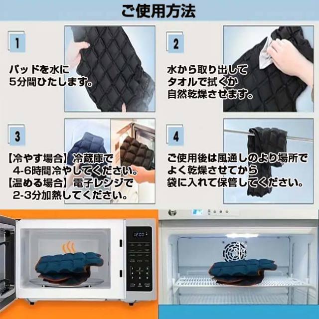 筋肉疲労の軽減に」 ネック アイスパック 首用 冷温湿布 ジェル