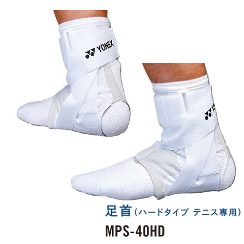 【足首サポーター(ハードタイプ テニス専用)】ヨネックス マッスルパワー サポーター MPS-40HD ホワイト(011)(YONEX MUSCLEPOWER SUPPORTER)(16y6m)