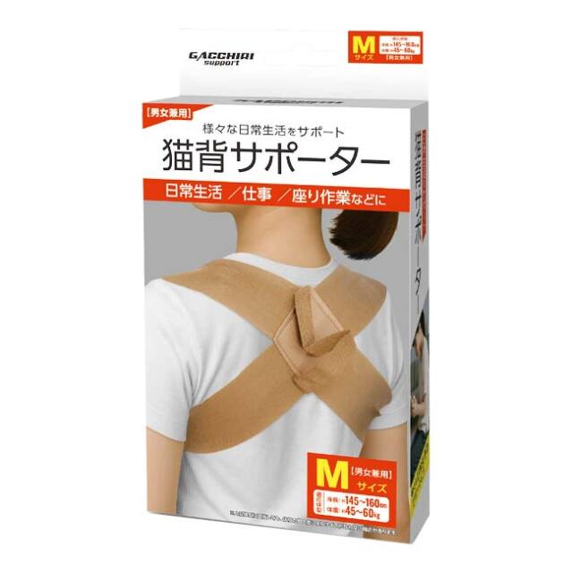 【様々な日常生活をサポート】ハック(HAC) ユニセックス GACCHIRI SUPPORT ガッチリサポート 猫背サポーター Mサイズ HAC5042 ベージュ(25y9m)