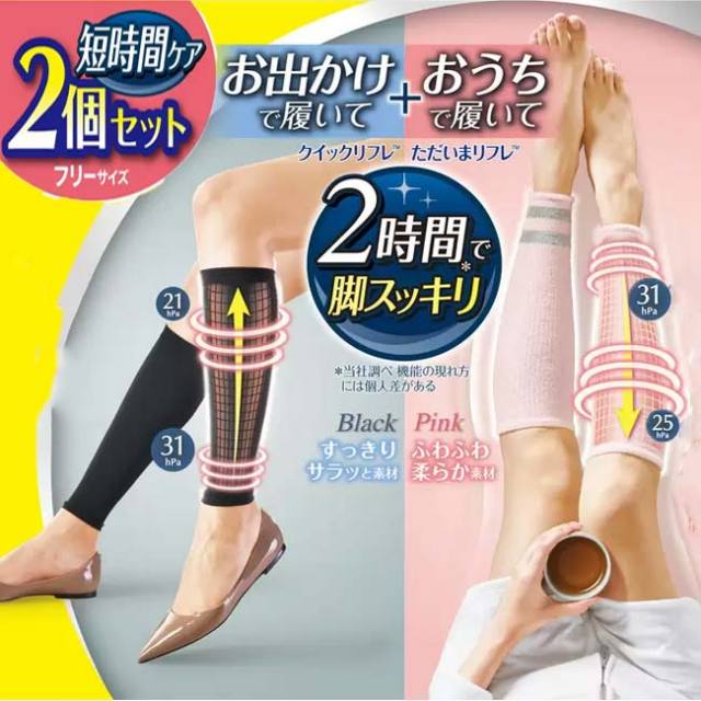 「2時間で脚スッキリ」ドクターショール(Dr.Scholl) メディキュット 短時間ケア クイックリフレ＆ただいまリフレセット ショート丈 QQ コストコ (24y5m)