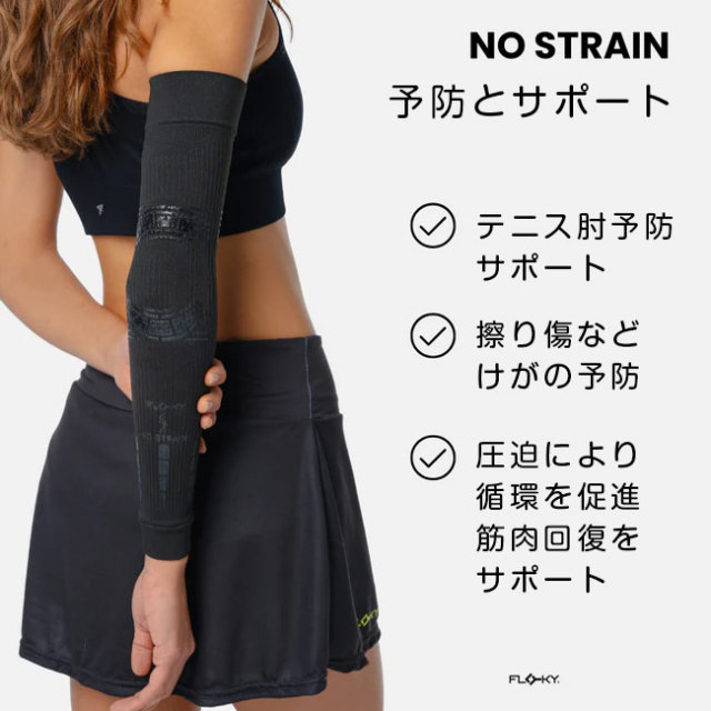 両腕用】FLOKY(フローキー) ユニセックス No Strain ノーストレイン