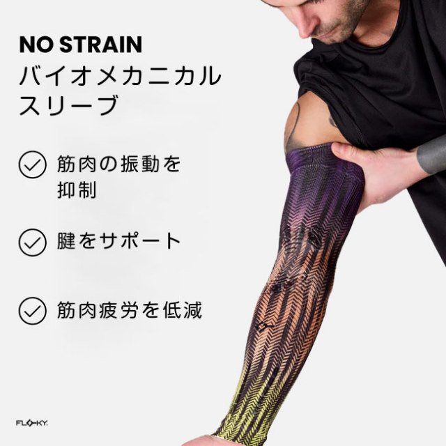 片腕用】FLOKY(フローキー) ユニセックス No Strain Fantasy ノース