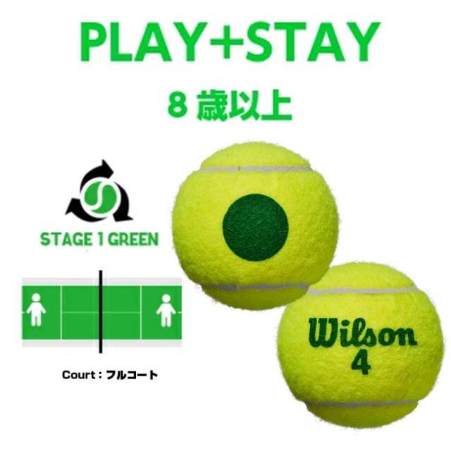 テニスボール　グリーンボール 85球 テニス グリーン ボール」の人気商品一覧 | 安い商品を通販サイトから