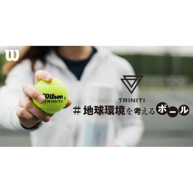 ウィルソン Wilson Triniti トリニティ A Better Ball For The Planet 地球環境を考えるボール テニスボール 4球入り Wrt1150 y9m