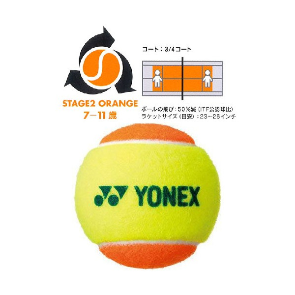 【バラ売り1球 オレンジボール】ヨネックス マッスルパワーボール30 TMP30 (YONEX Muscle Power 30) ジュニアテニスボール(16y5m)