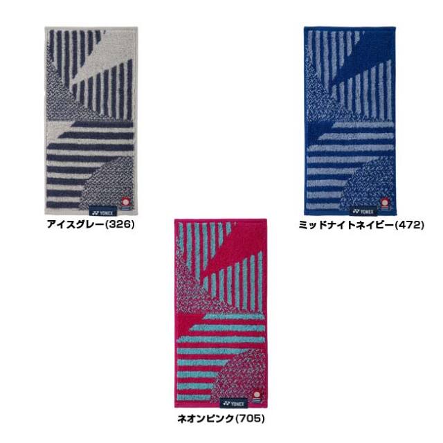 今治タオルブランド商品認定】ヨネックス(YONEX) 2026 ポケットタオル