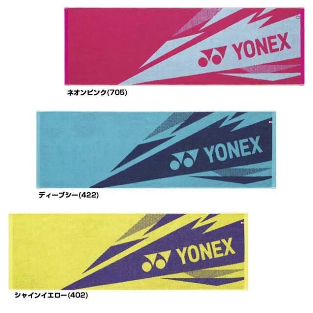 今治タオルブランド商品認定】ヨネックス(YONEX) 2025 スポーツタオル