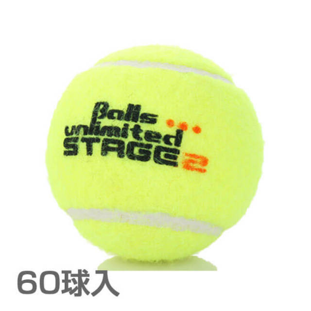 【60球入】ボールズアンリミテッド(Balls unlimited) オレンジボール(ポイントマークタイプ) (ステージ2) (Stage 2 tennis Ball) ジュニアテニスボール(18y7m)